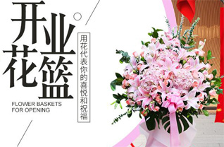 江西景德镇浮梁县花篮配送